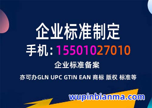 保定企业标准制定_河北保定市企业标准备案