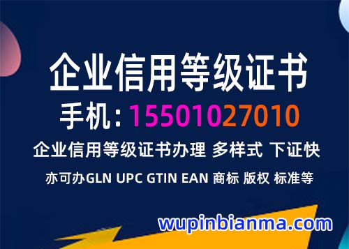 保定企业信用等级证书_河北保定市信用证书