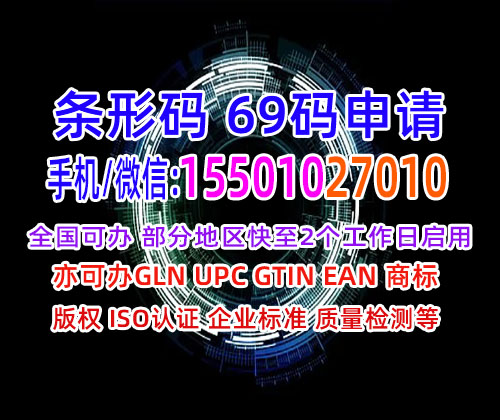 河北保定市商品保定条形码如何续展费用多少